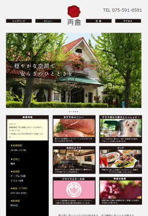 再會